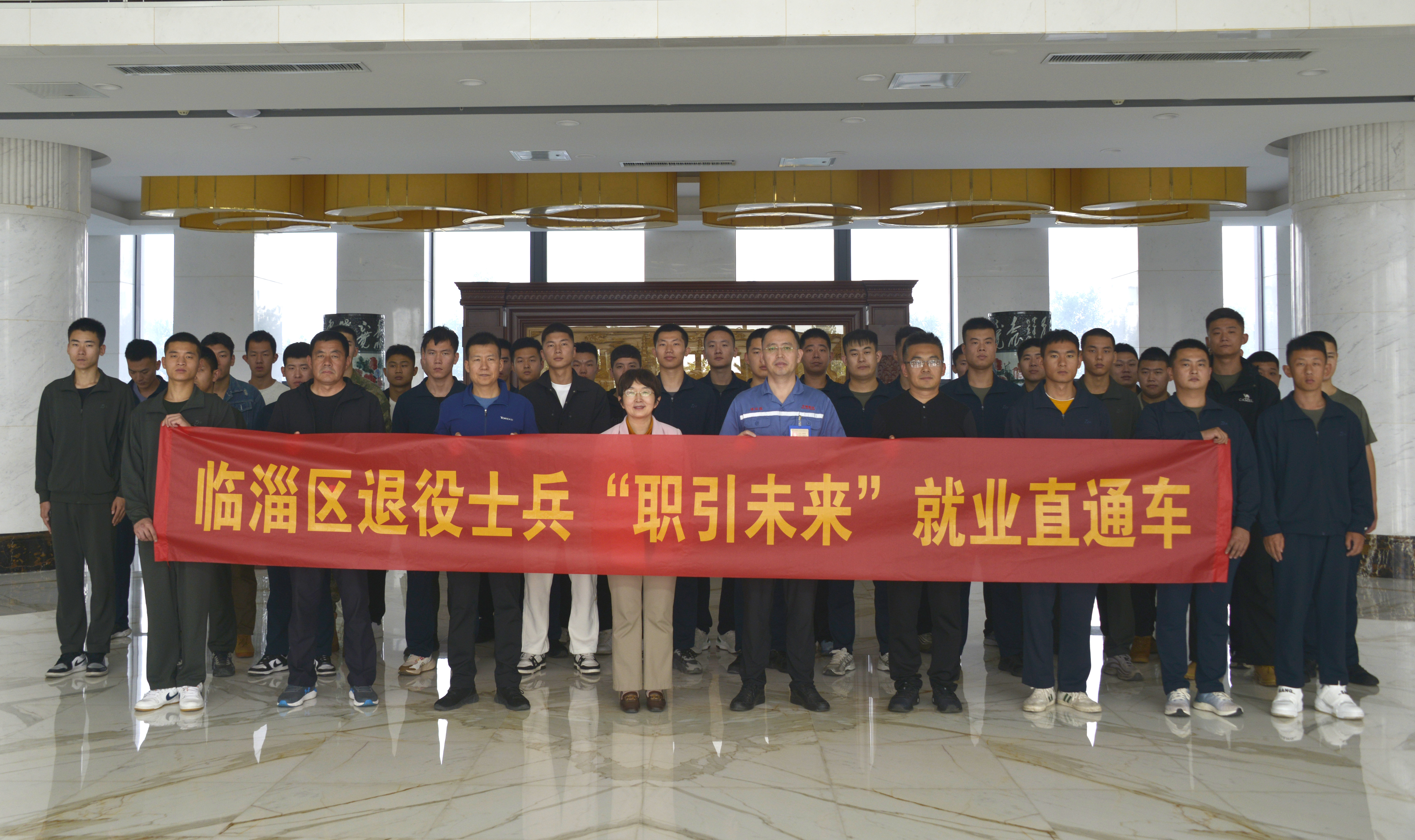 2024年10月17日臨淄區(qū)退役士兵“職引未來”就業(yè)直通車走進齊峰